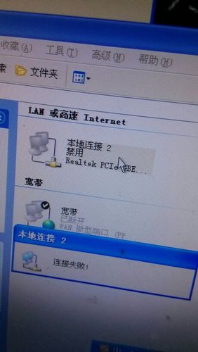 宽带一直断断续续连接游戏截图