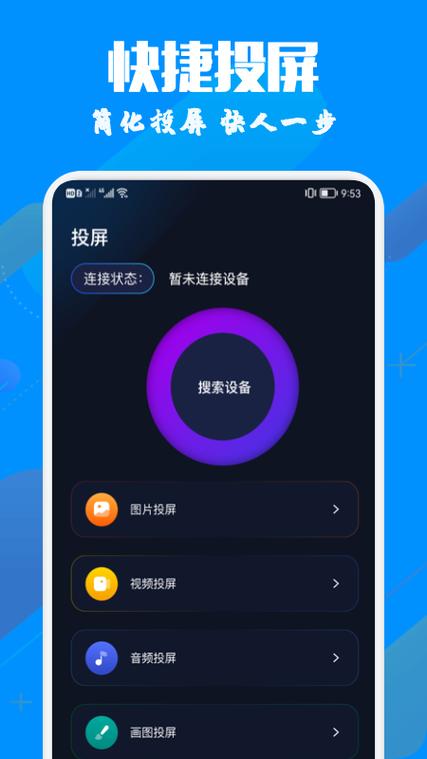 投影hdmi无信号怎么办图标