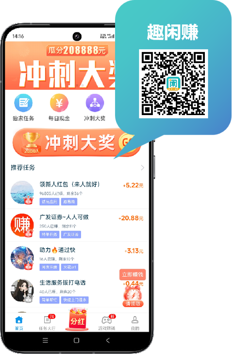任务app下载缩略图