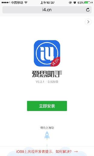 ipad可以用爱思助手吗缩略图