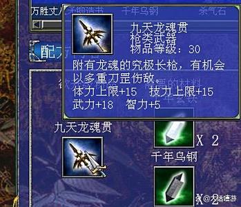 三国群英传7赵云武器游戏截图