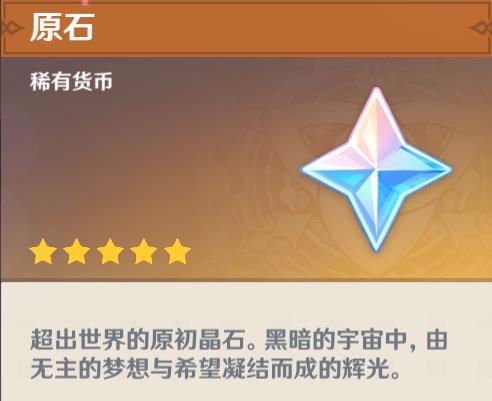 原神最赚原石的隐藏任务游戏截图