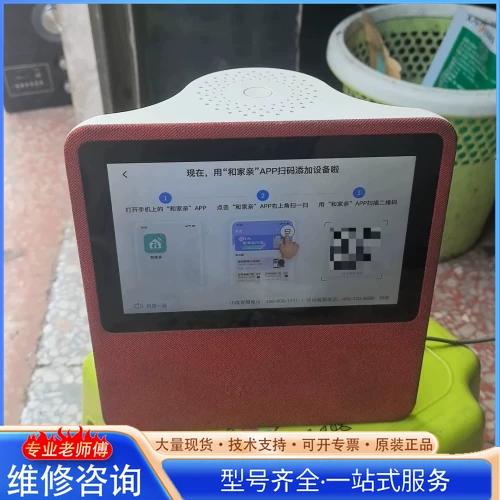 小度nv6101是什么型号缩略图