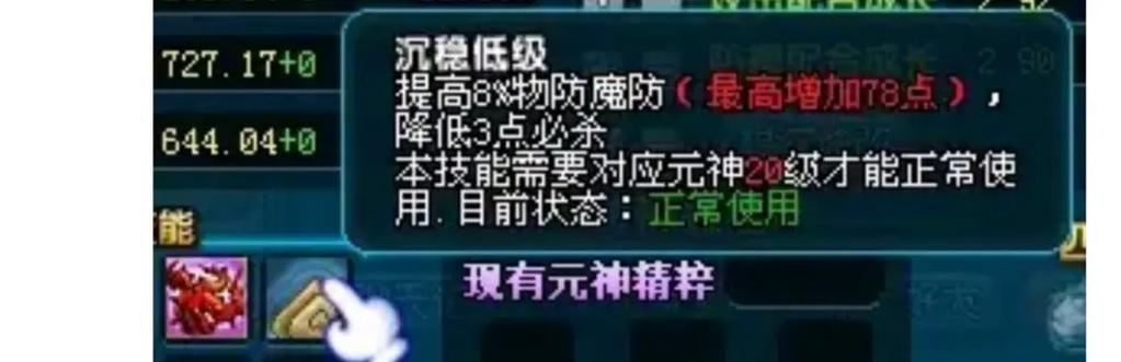 元神启动器在哪个文件夹缩略图