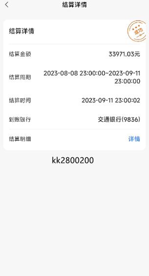 京东收货地址异常缩略图