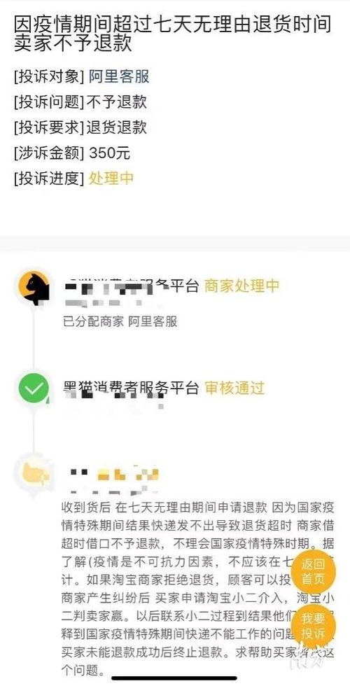 7天无理由退货超过7天还能退货吗缩略图