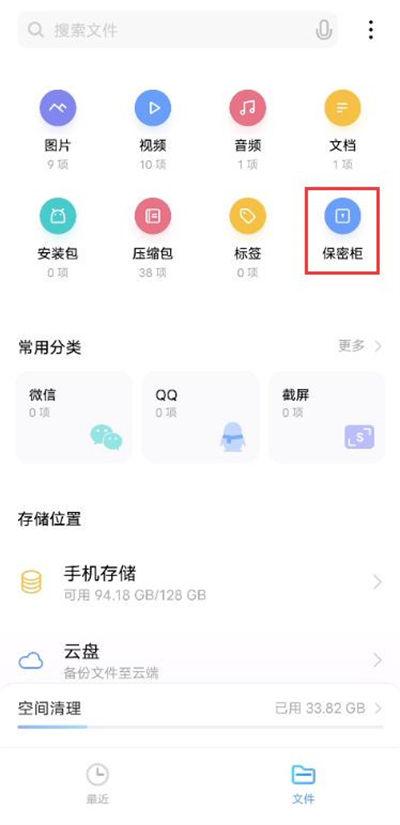 手机保密柜别人能打开吗缩略图