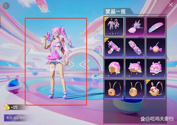 和平精英领取免费皮肤缩略图