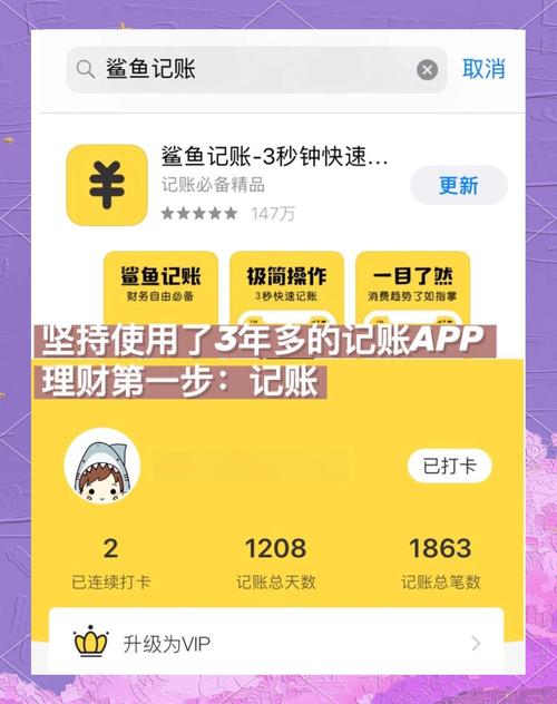 鲨鱼记账vip兑换码怎么弄缩略图