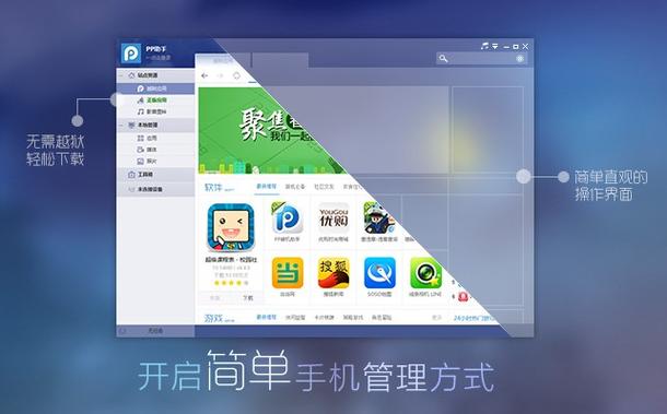 pc客户端下载安装手机下载缩略图