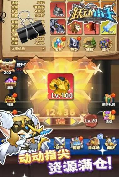 跃动小子官网缩略图