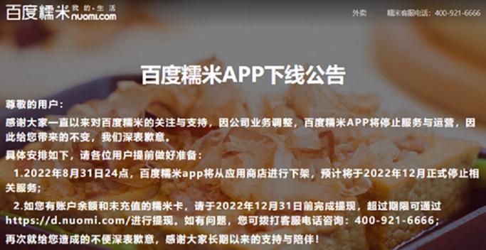百度糯米app官方下载缩略图