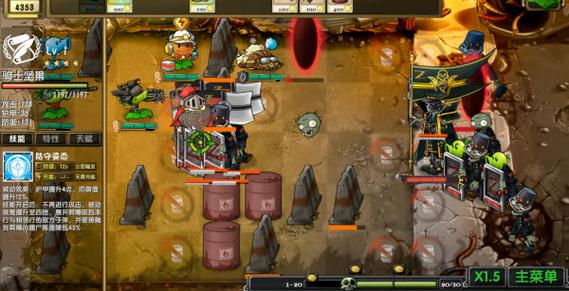 pvz诸神版1.1.37版本游戏截图