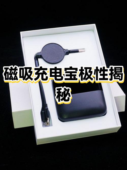 充电宝和磁铁放一起有影响吗游戏截图