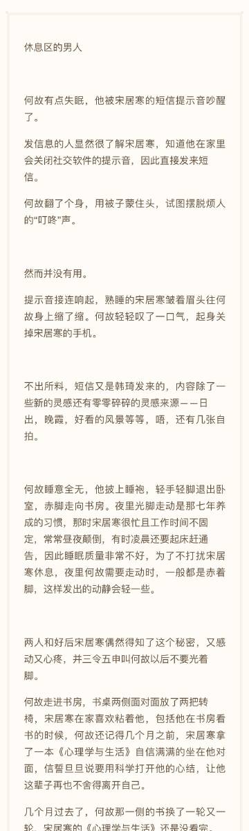 脆皮鸭文学作品推荐缩略图