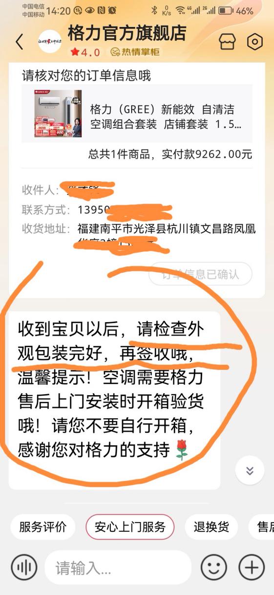 京东货物破损赔付到账缩略图