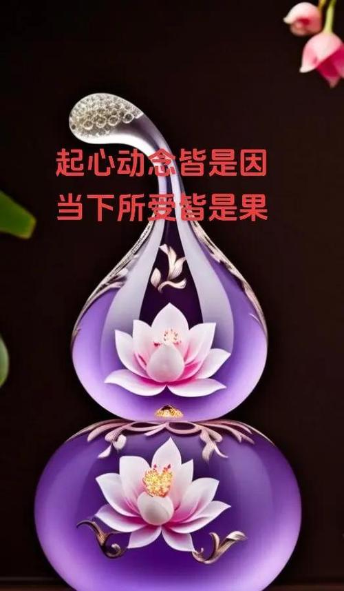 缘起即灭缘生已空意思缩略图