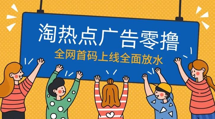 淘热点缩略图