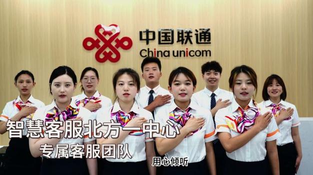 联通客服宽带缩略图