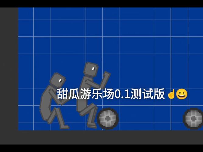 甜瓜游乐园14.0版本二维码游戏截图