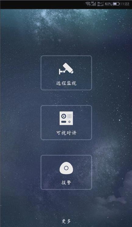 大华远程监控设置教程缩略图