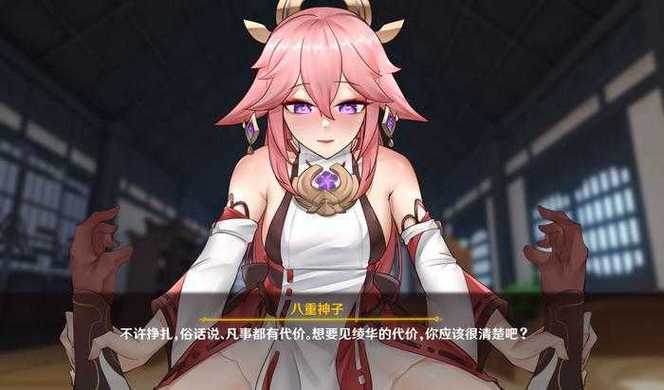 原神触摸游戏汉化缩略图