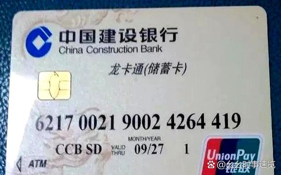 建设银行怎么申请换卡不换号缩略图