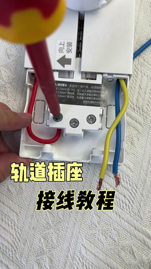 插座安装方法缩略图