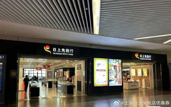 日上免税店在线购买游戏截图