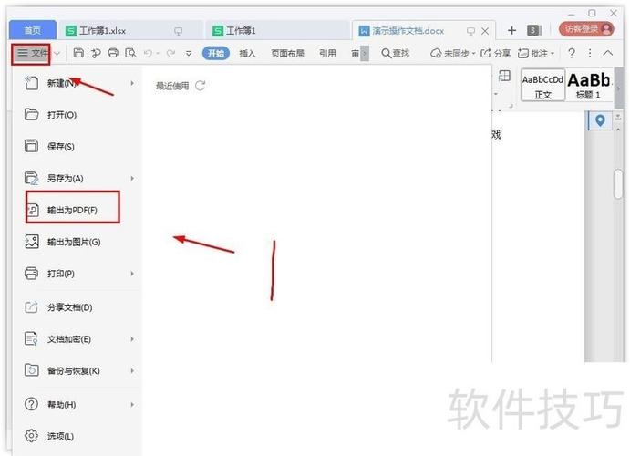 怎么把文档变成文件游戏截图