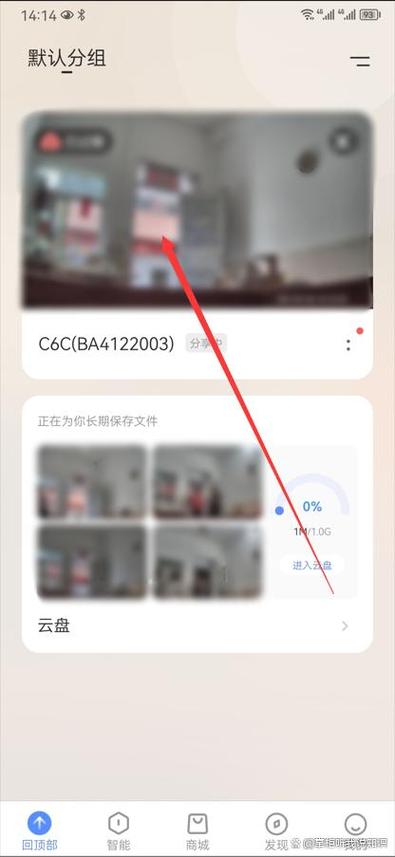 云萤石怎么添加监控缩略图