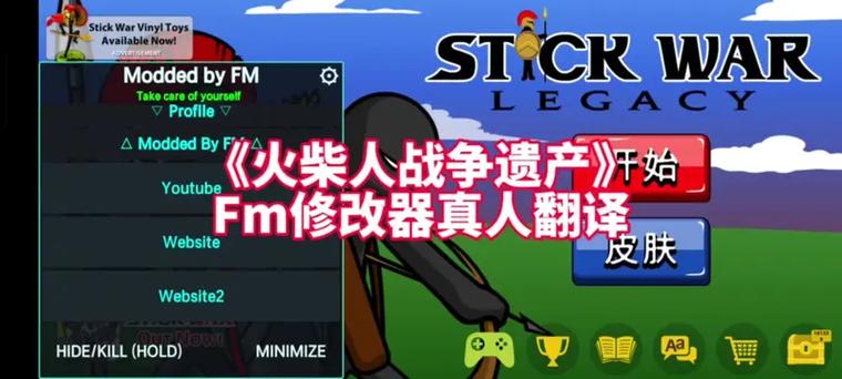 fm修改器下载教程游戏截图