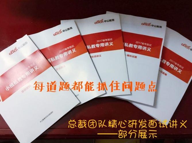 中公教育招聘网最新招聘缩略图