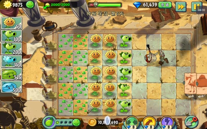 植物大战僵尸21.0.1版本缩略图