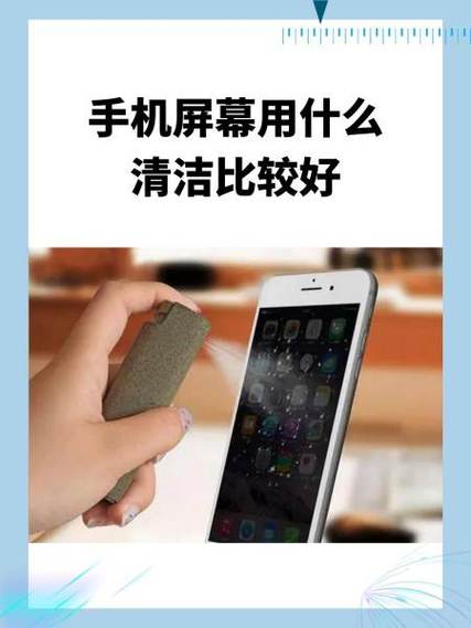 清洁屏幕的小技巧缩略图