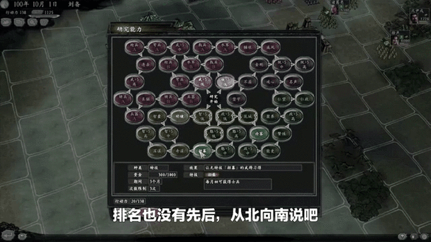 三国志11特殊兵种缩略图