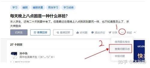 知乎怎么找到自己的提问缩略图