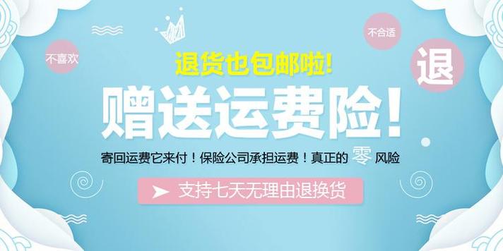 退款运费险有退的吗缩略图