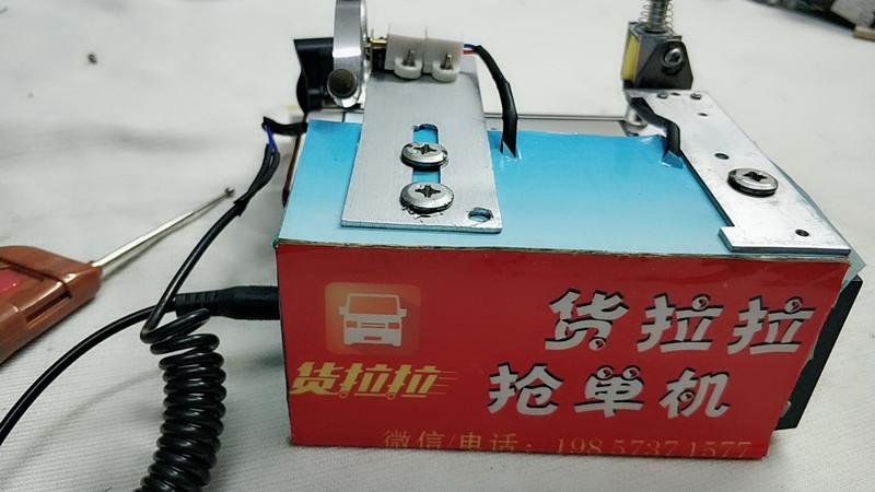 货拉拉抢单辅助器缩略图