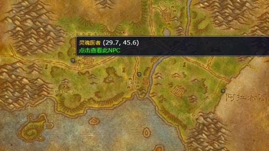 魔兽世界怀旧服希拉链在哪里缩略图