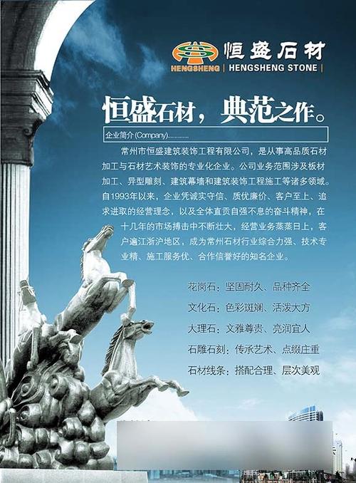 能吸引客户的石材广告词缩略图