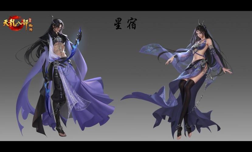 天龙八部星宿派攻略游戏截图