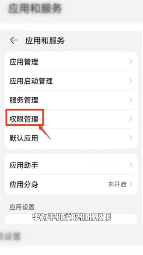 手机相册访问权限在哪里设置游戏截图