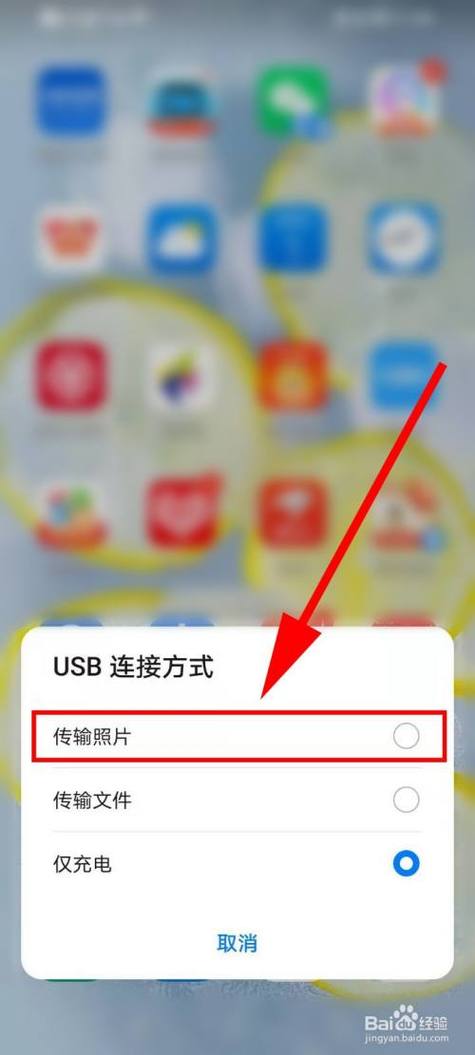 华为手机如何将照片导入电脑图标