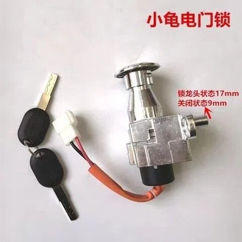 电动车换锁芯一般多少钱游戏截图