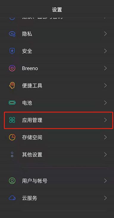 oppo手机触摸设置在哪缩略图