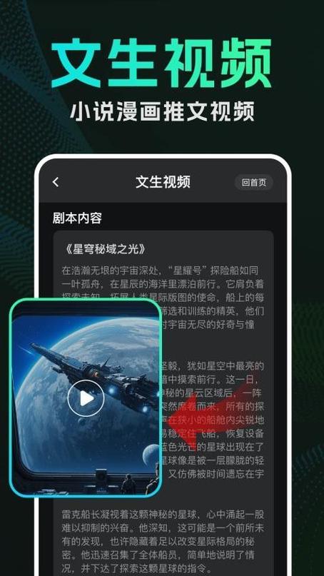 deepai视频生成软件缩略图