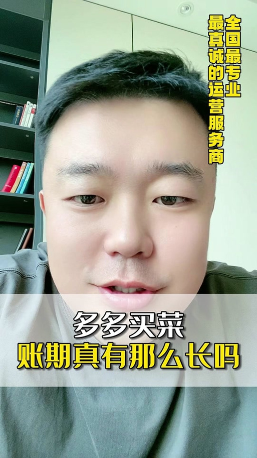 多多买菜一般什么时候送货缩略图