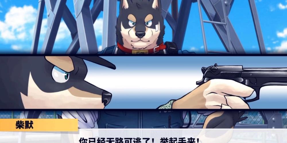 警犬巡逻队汉化版图标