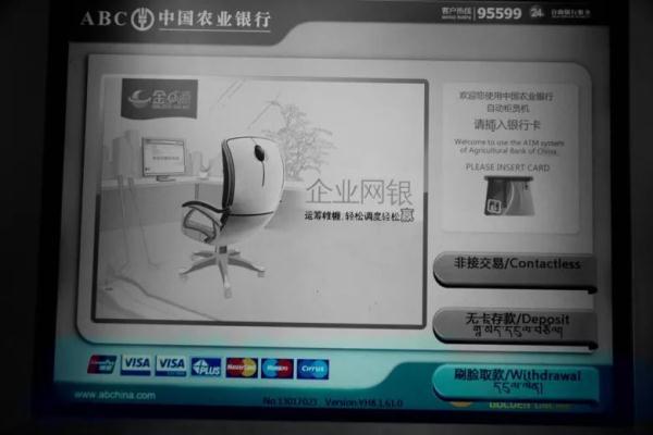 中国农业银行可以跨行存钱吗缩略图